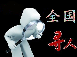 醴陵市寻人公司找一个人要多少钱？