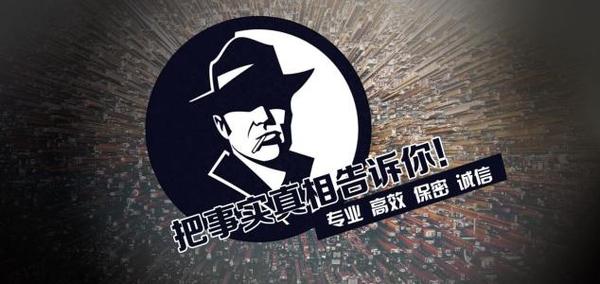 醴陵市私家调查公司的几大原则
