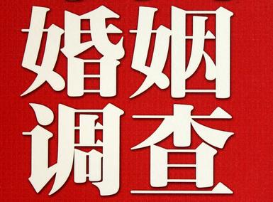  醴陵市私人调查给你挽回婚姻的忠告